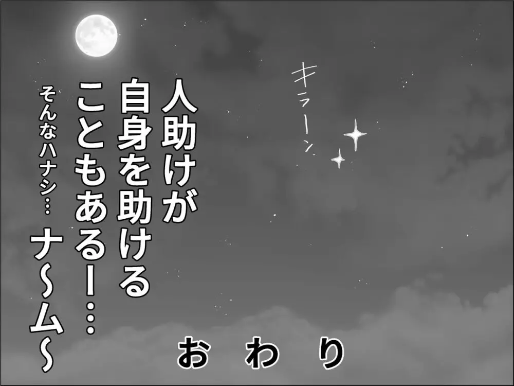 おちんちん セット 187ページ