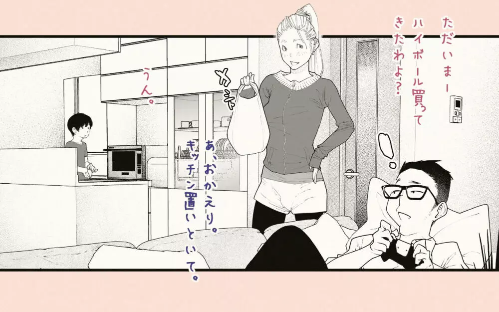 隣の人妻さん2 132ページ