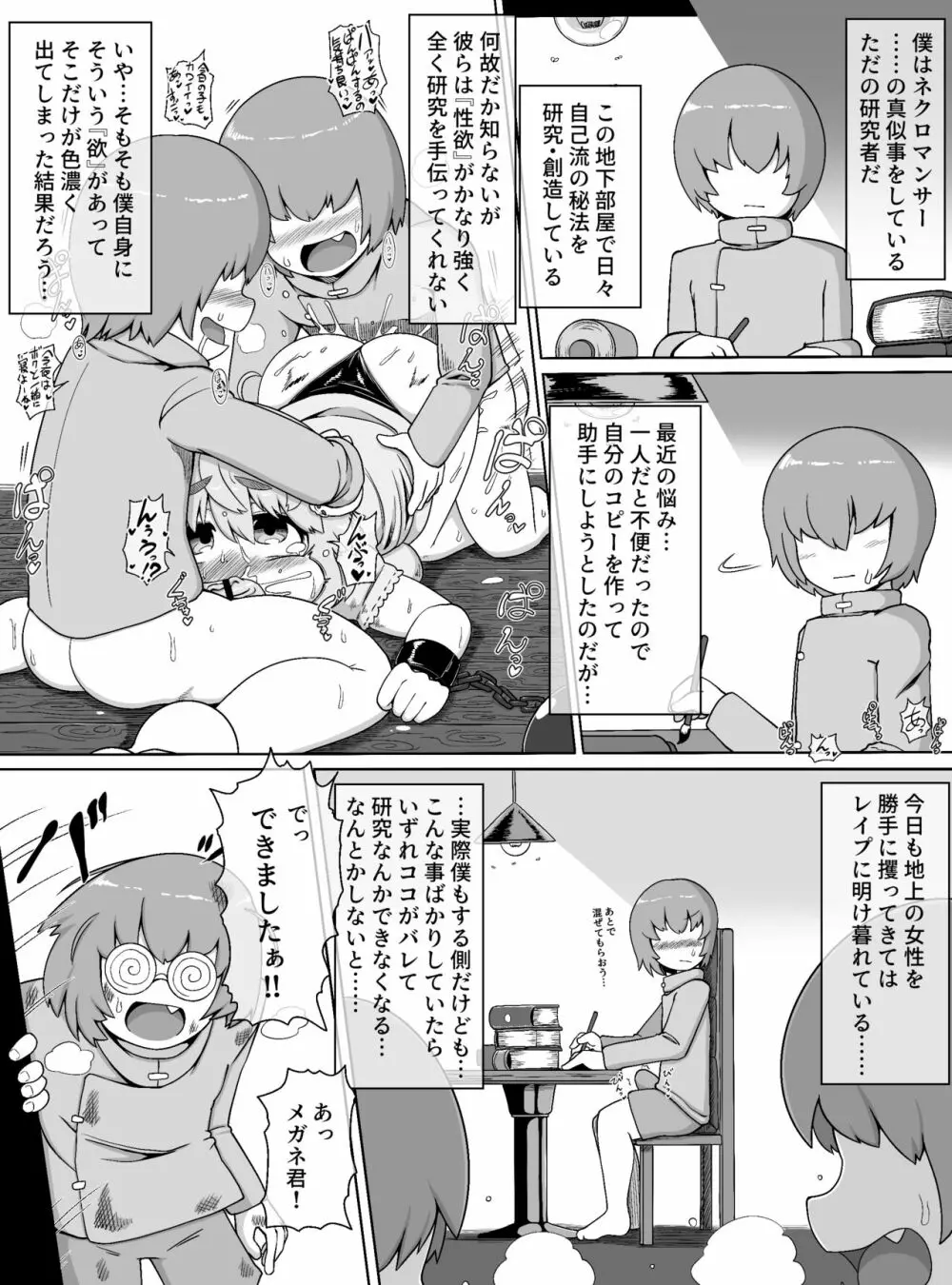 長身爆乳むちむちキョンシーが巨根ショタ軍団の性処理オナホにされるだけの漫画 2ページ