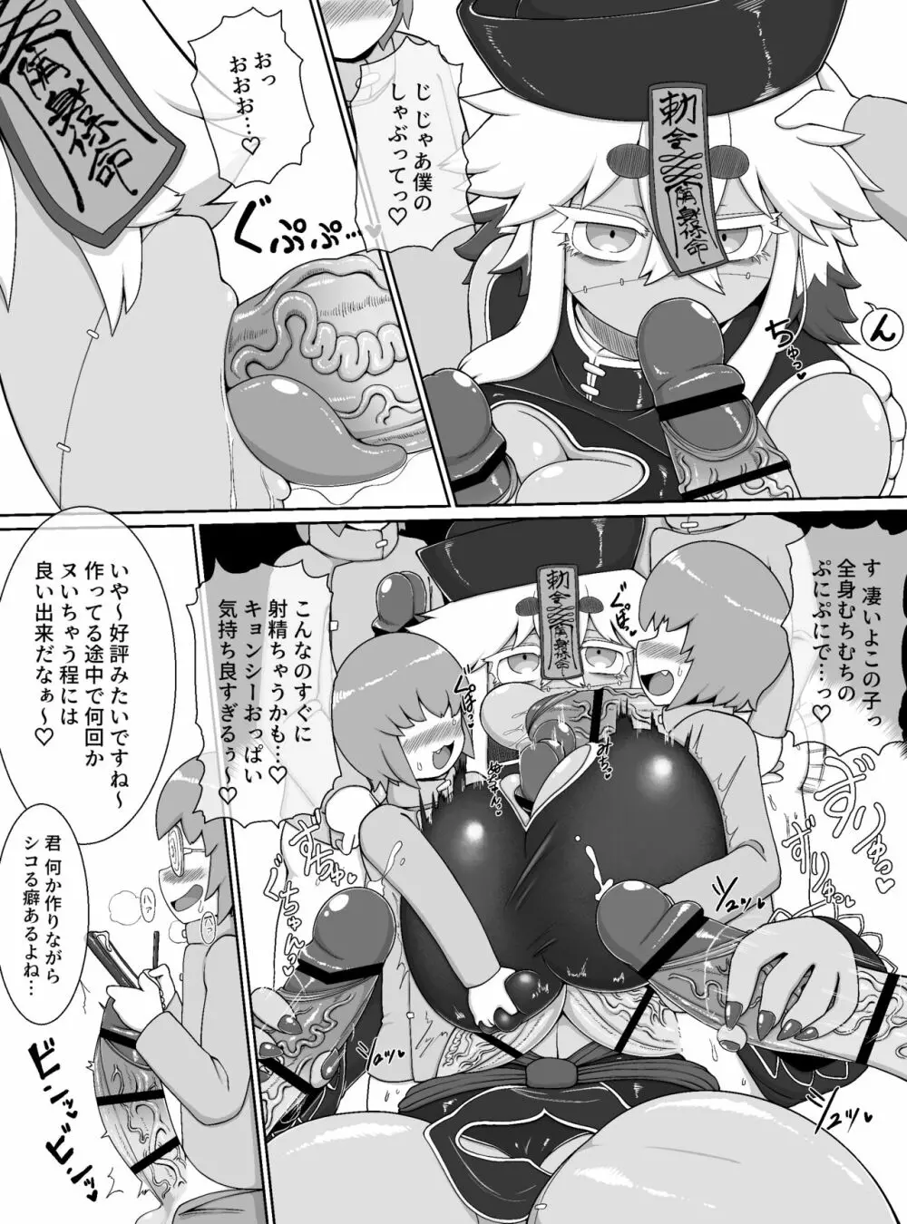 長身爆乳むちむちキョンシーが巨根ショタ軍団の性処理オナホにされるだけの漫画 7ページ