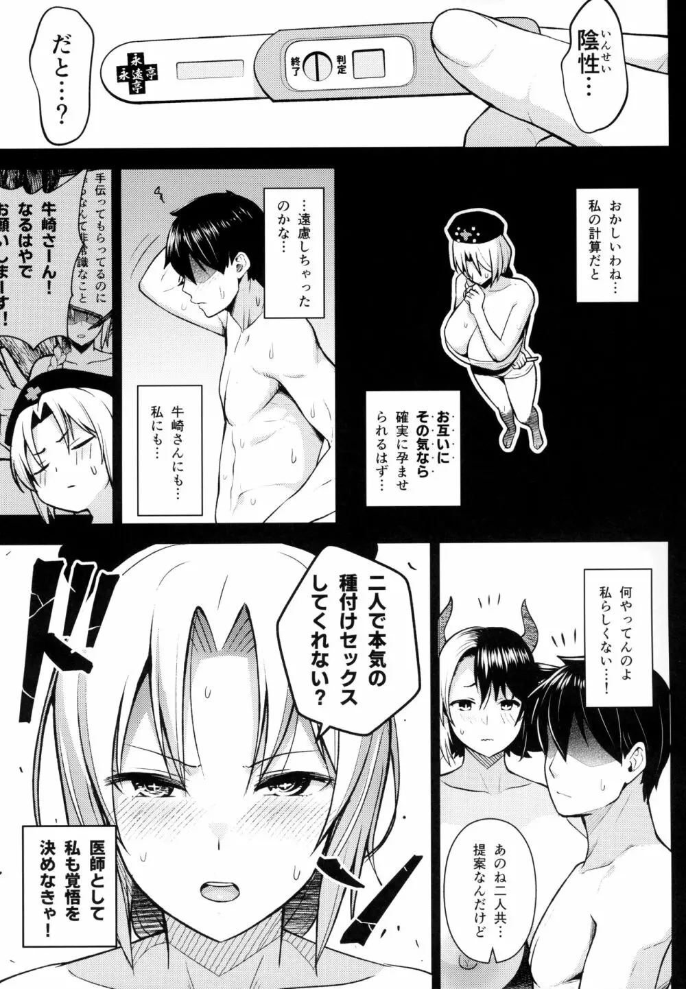 奥さんのおっぱいがデカすぎるのが悪い!5 14ページ