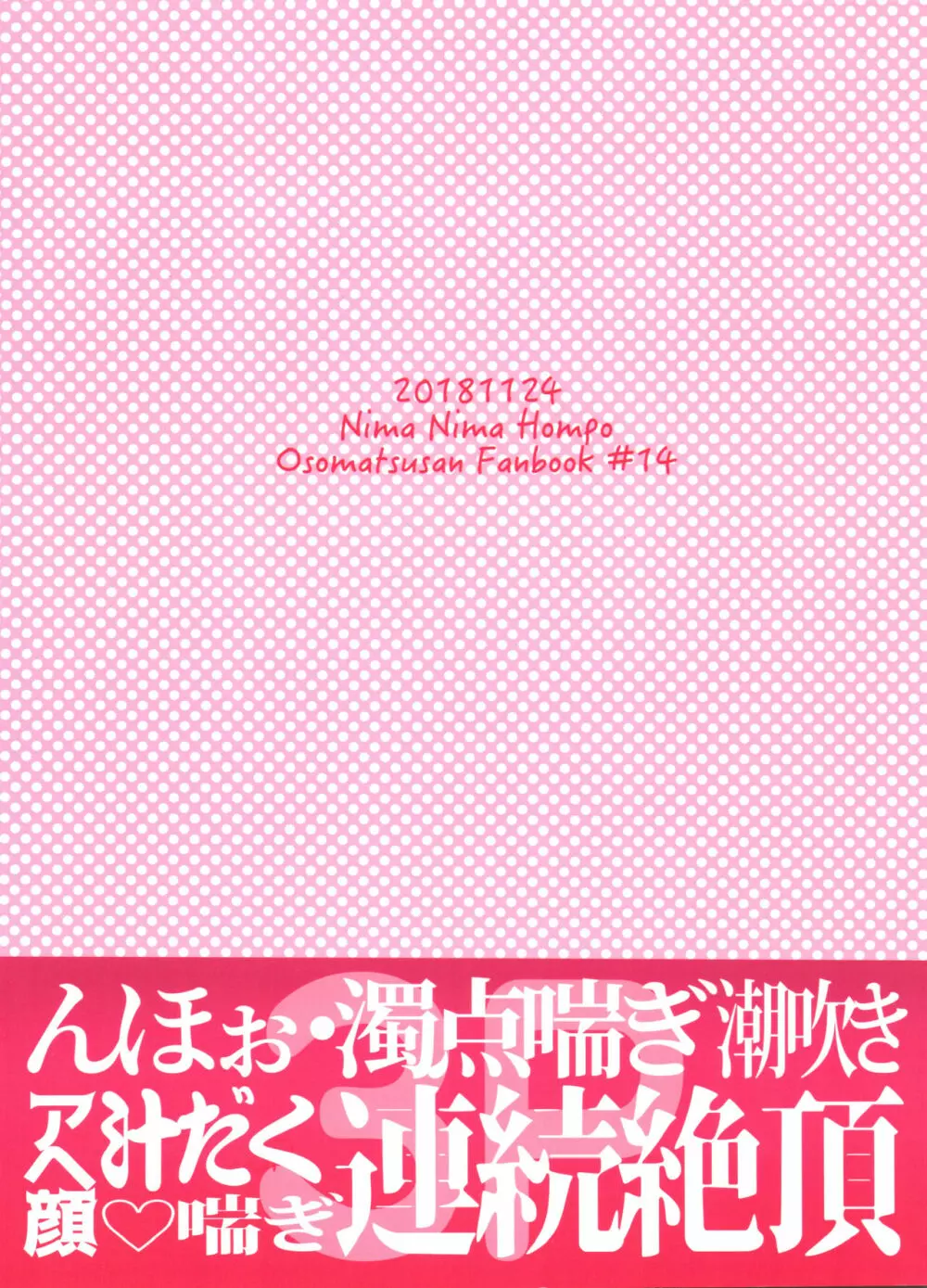 おれの舌が今日もおかしい!! ~24時間爆イキ3Pセクロス~ 56ページ