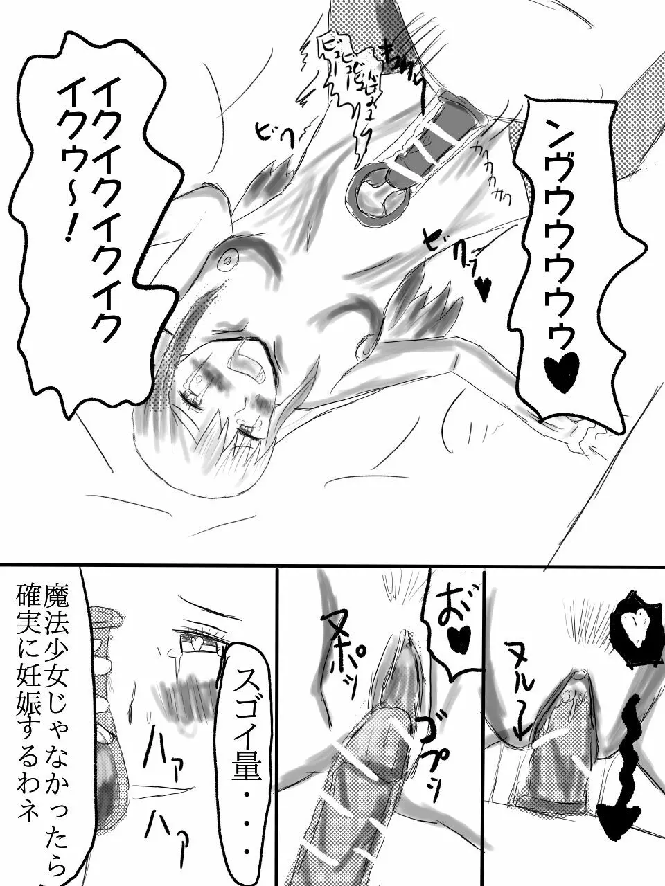 アリナ先輩が膣内観察される漫画 11ページ