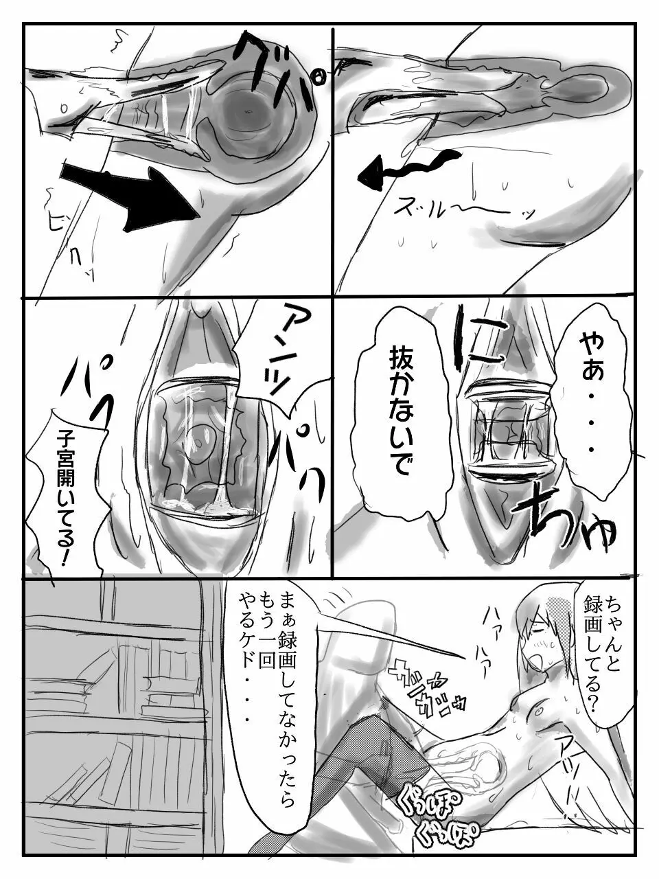 アリナ先輩が膣内観察される漫画 6ページ