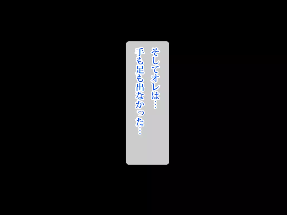 らぶエロ大好き委員会 -2m!幼馴染のフタナリ巨女ちゃん、可愛い系ヤンキー君を逆レイプ! 55ページ