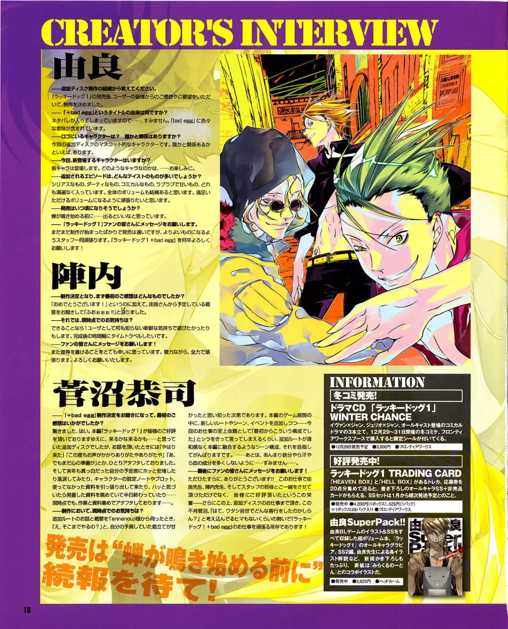 Cool-B Vol.29 2010年01月号 15ページ