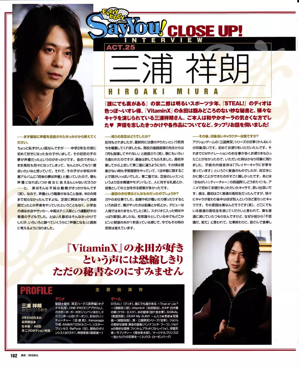 Cool-B Vol.29 2010年01月号 98ページ