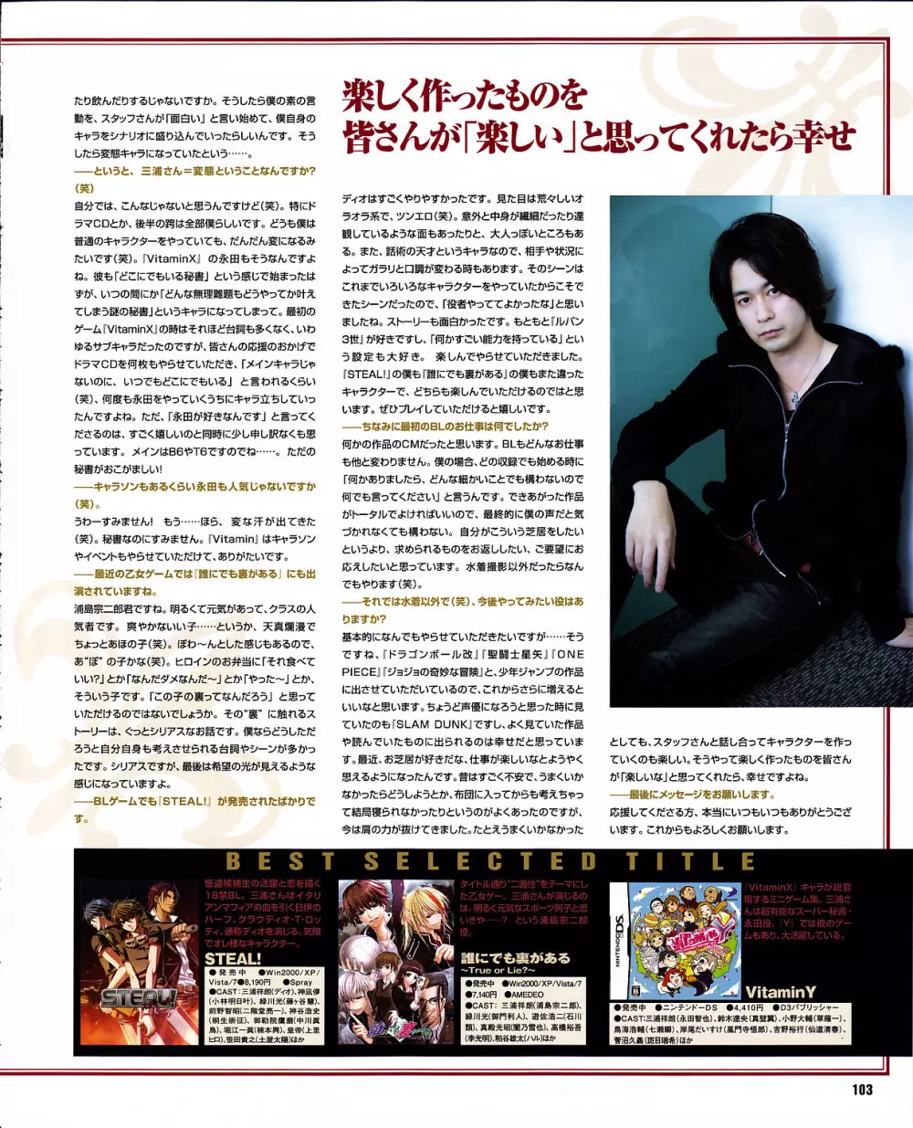 Cool-B Vol.29 2010年01月号 99ページ