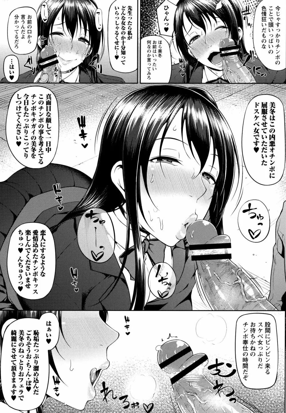 ただただSEXが好き 185ページ