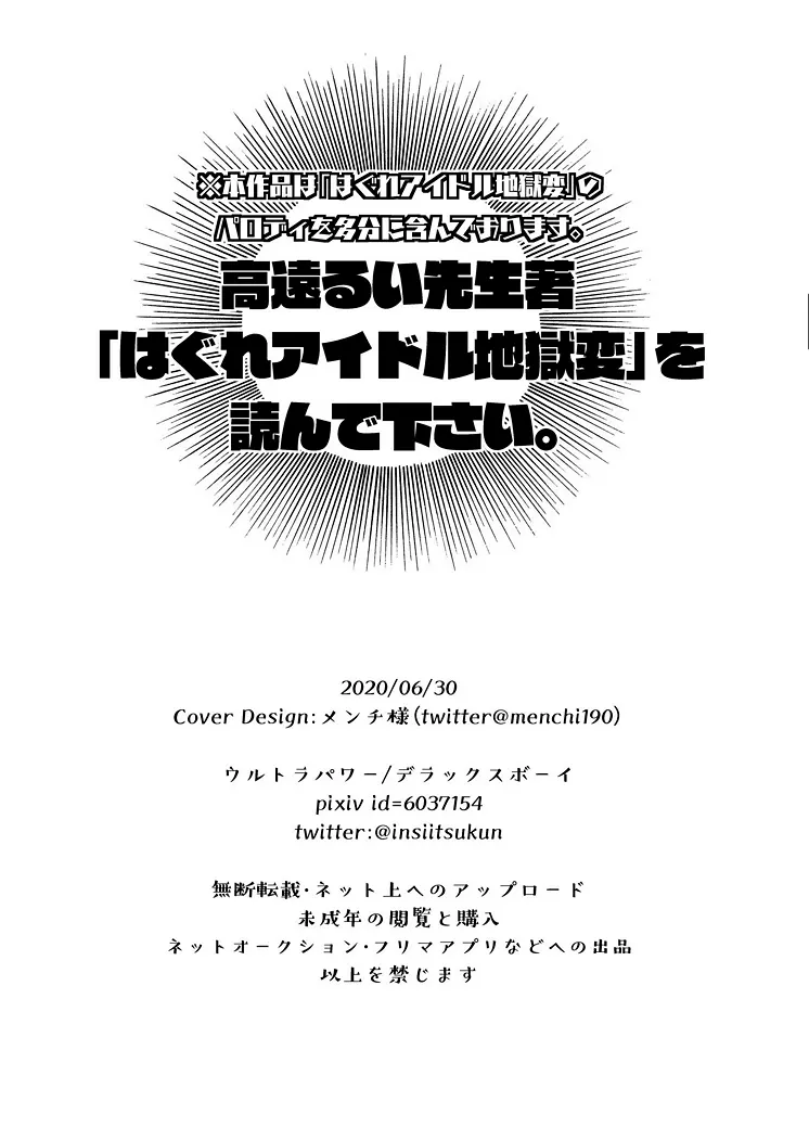 はぐれ龍王地獄変 53ページ