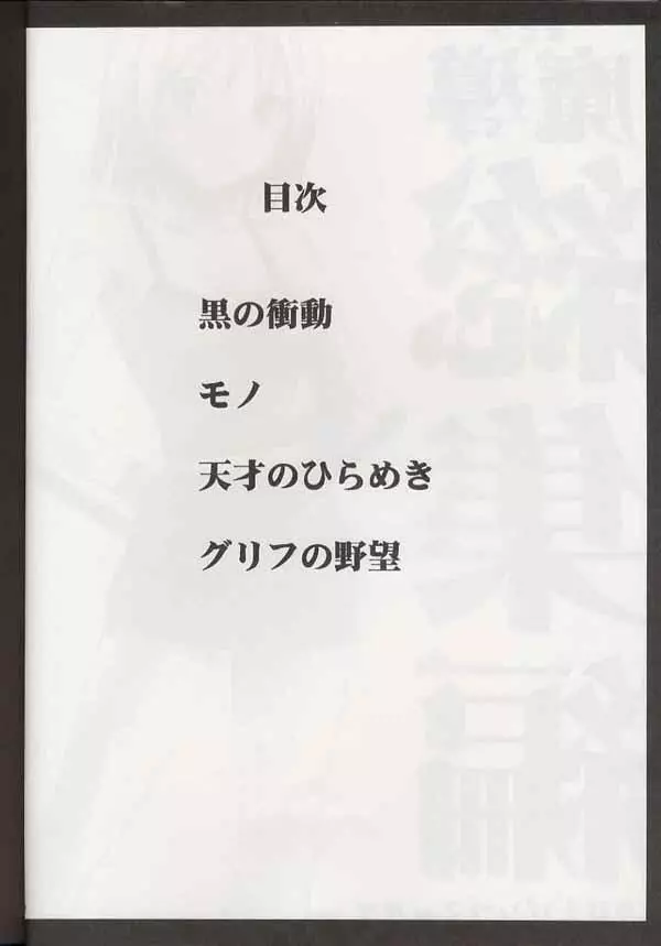 魔導総集編 2ページ