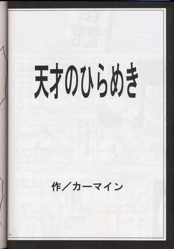 魔導総集編 36ページ