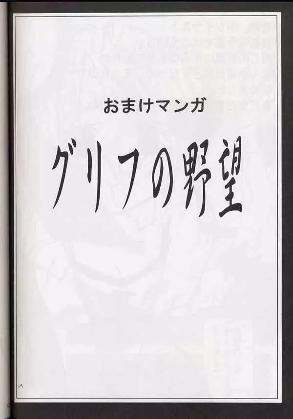 魔導総集編 60ページ