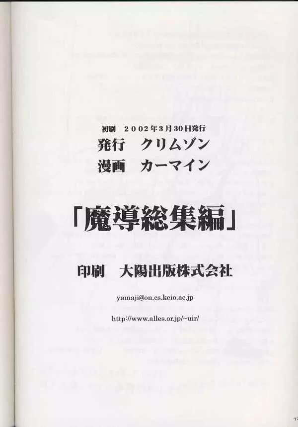 魔導総集編 65ページ