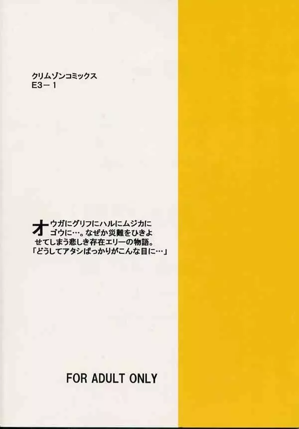 魔導総集編 66ページ