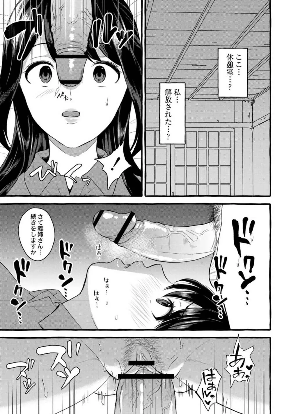 妻狩り温泉 44ページ