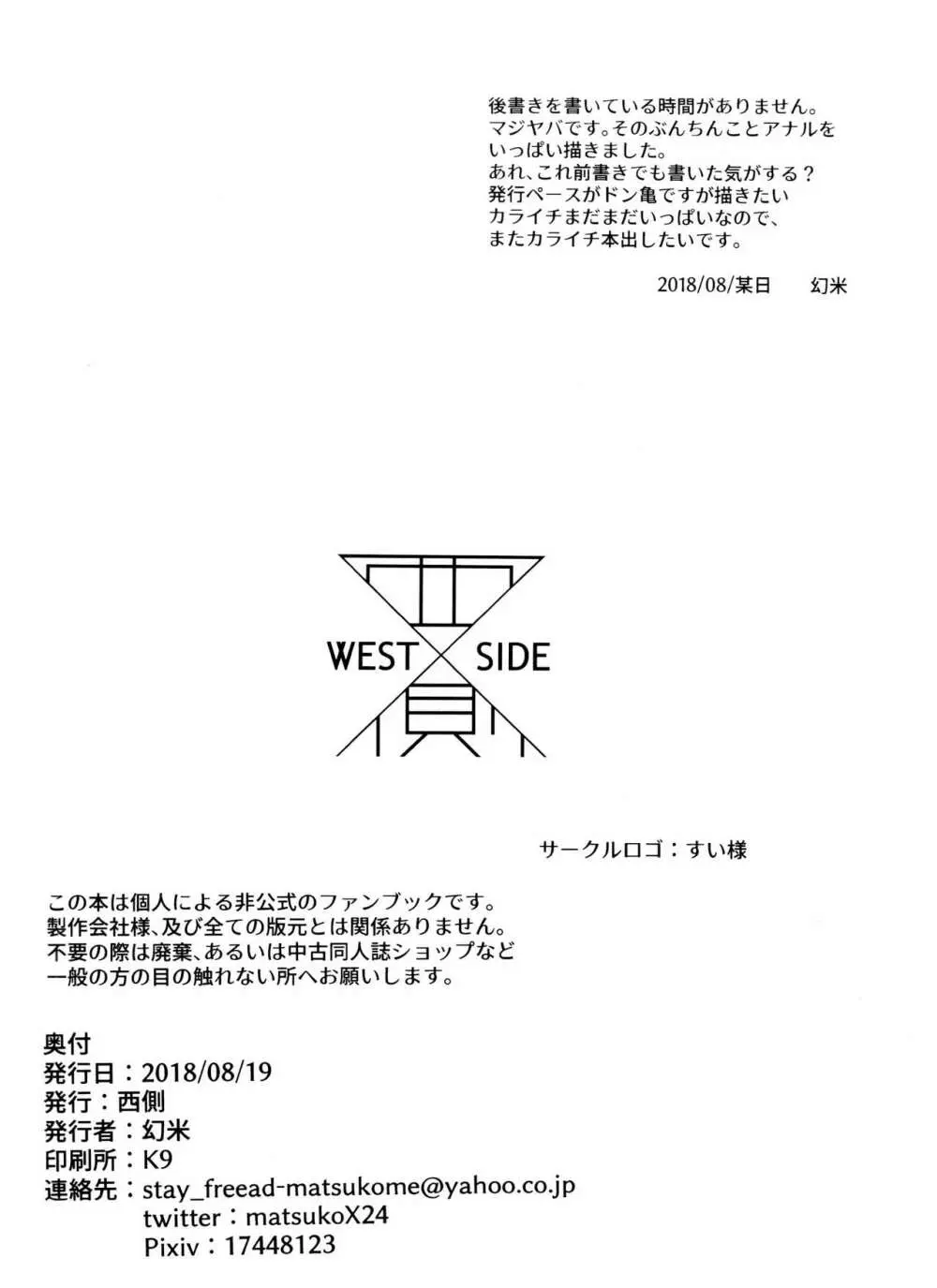 自意識過剰摂取 29ページ