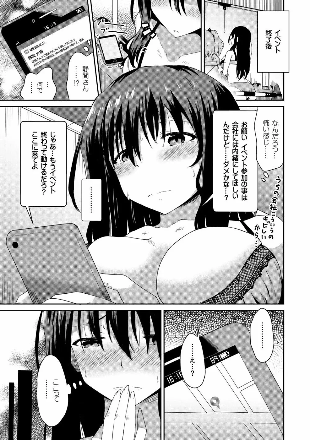 潤色 165ページ