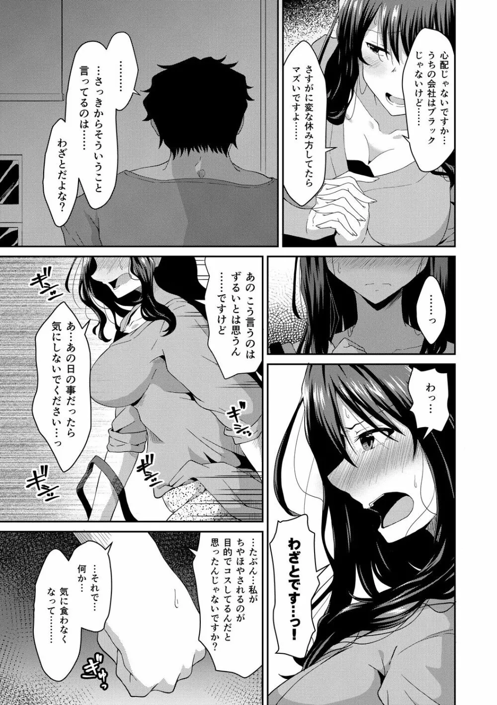 潤色 177ページ