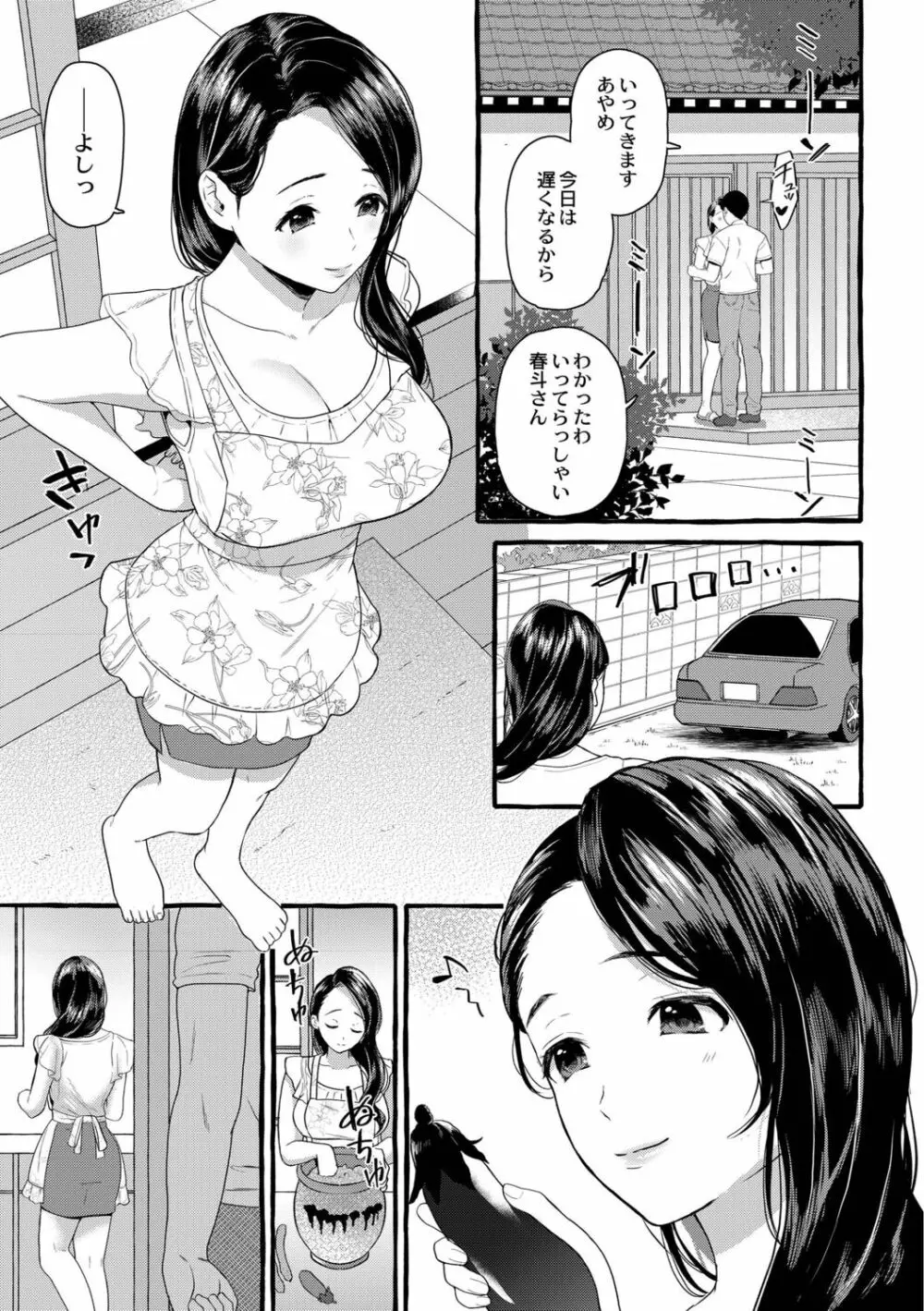 妻狩り温泉 4ページ