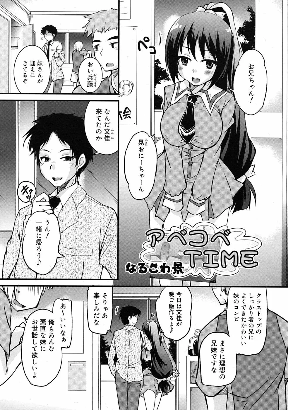 COMIC RiN 2010年04月号 259ページ