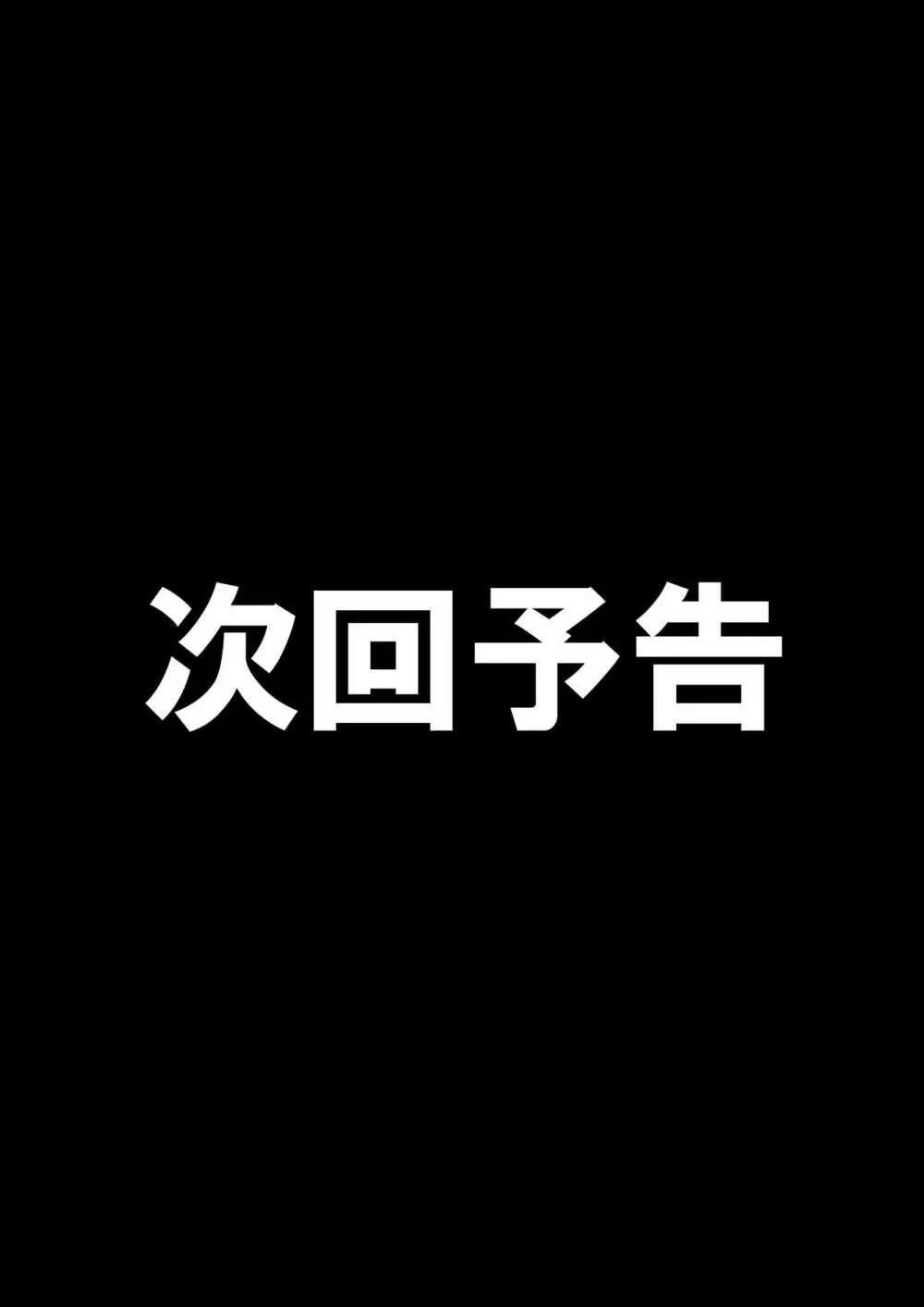 プリレラのM男製造工場 27ページ