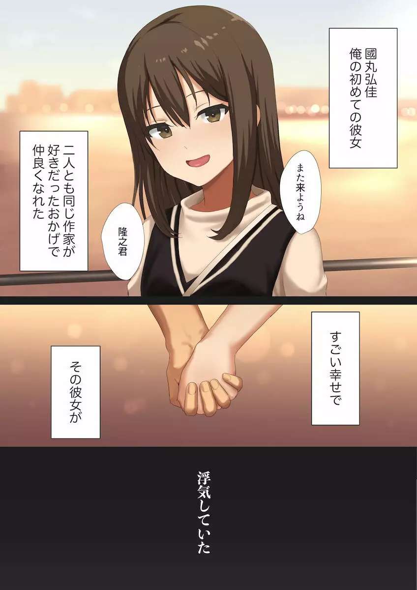 オリジナル】浮気彼女に復讐調教 - 同人誌 - エロ漫画 momon:GA（モモンガッ!!）