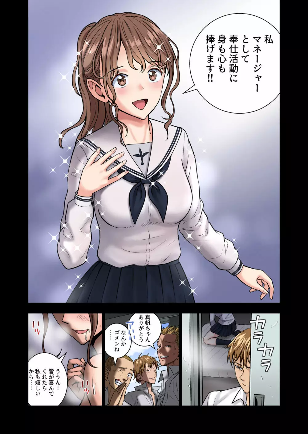 オリジナル】名門女マネ部物語2 - 同人誌 - エロ漫画 momon:GA（モモンガッ!!）