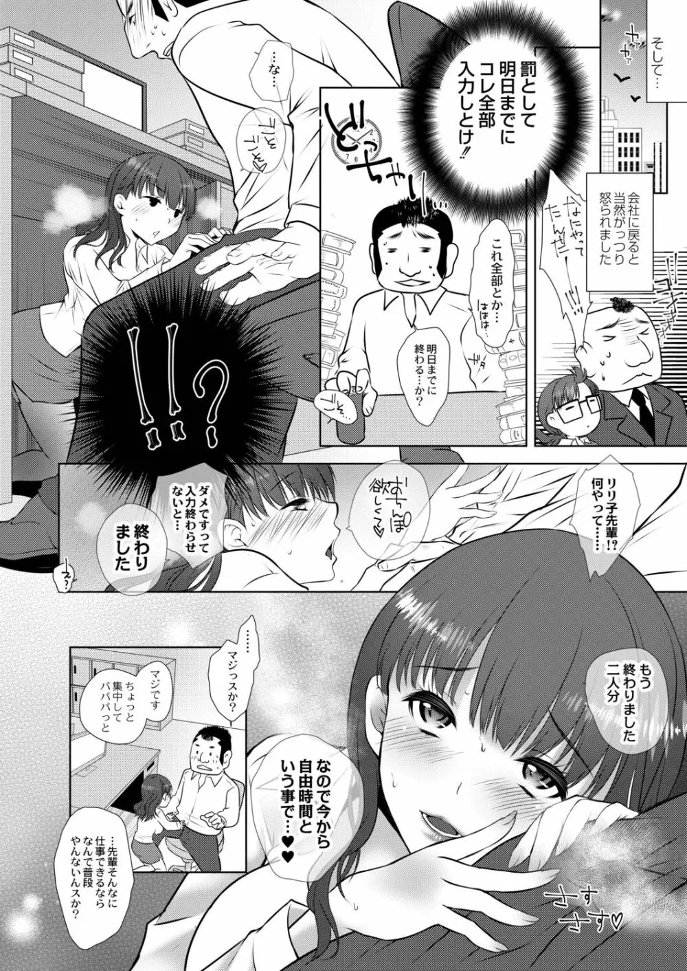 甘い狂気 162ページ