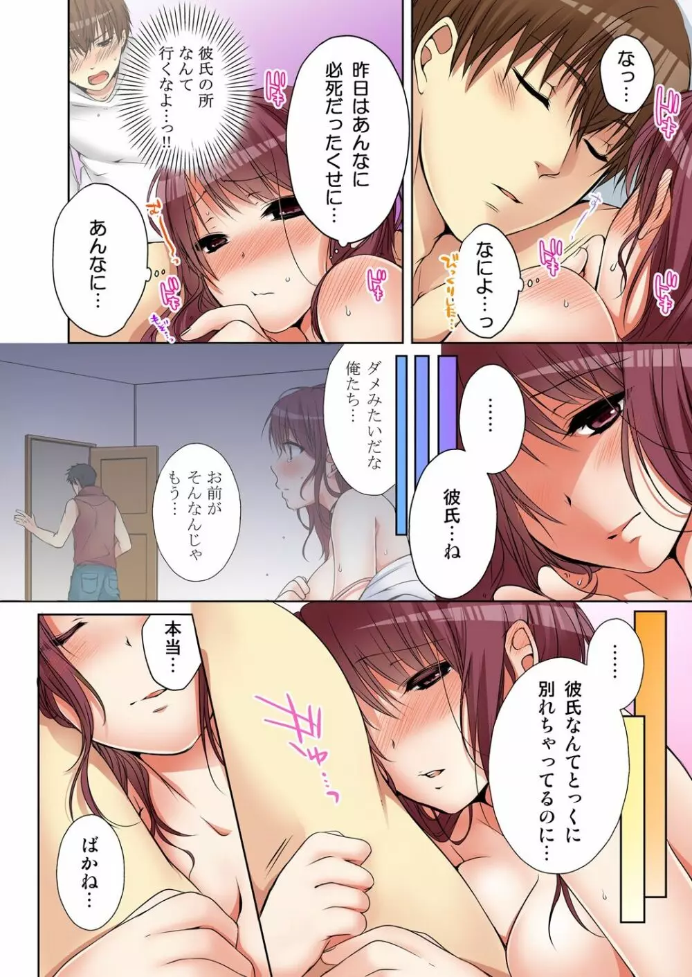 [煌乃あや] 姉貴(泥酔中)と…Hしちゃいました。 153ページ