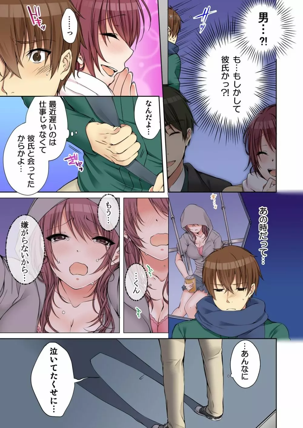 [煌乃あや] 姉貴(泥酔中)と…Hしちゃいました。 234ページ