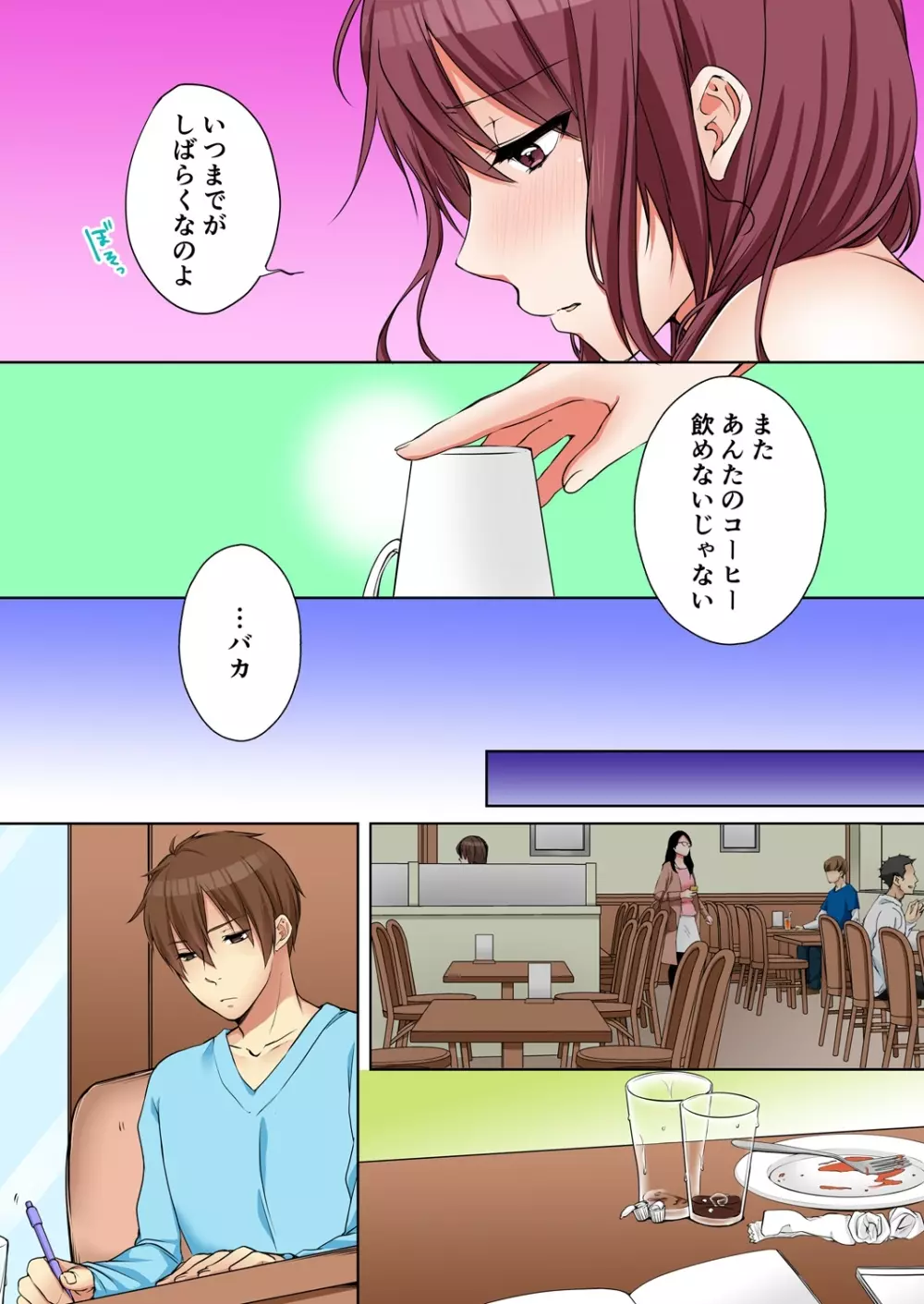 [煌乃あや] 姉貴(泥酔中)と…Hしちゃいました。 285ページ