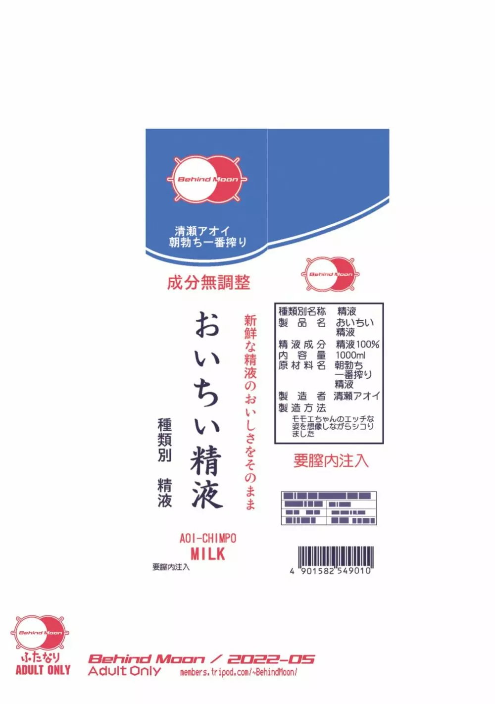 ふたなりHから始まる恋、あると思います 32ページ