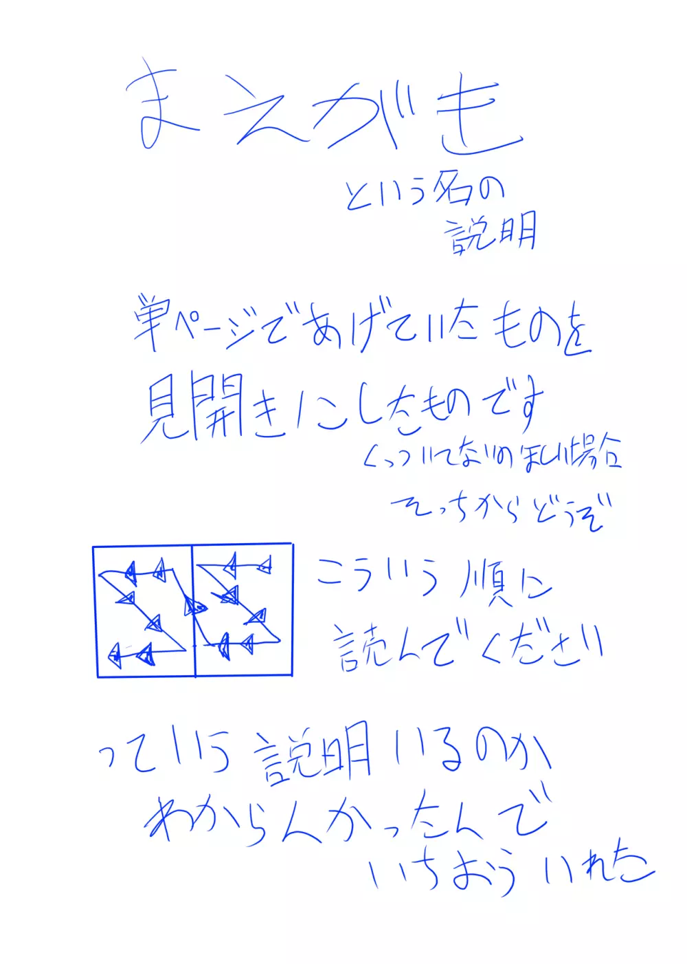 いちゃミリ～このみさんといっしょにおふろでいちゃいちゃする話～ 2ページ