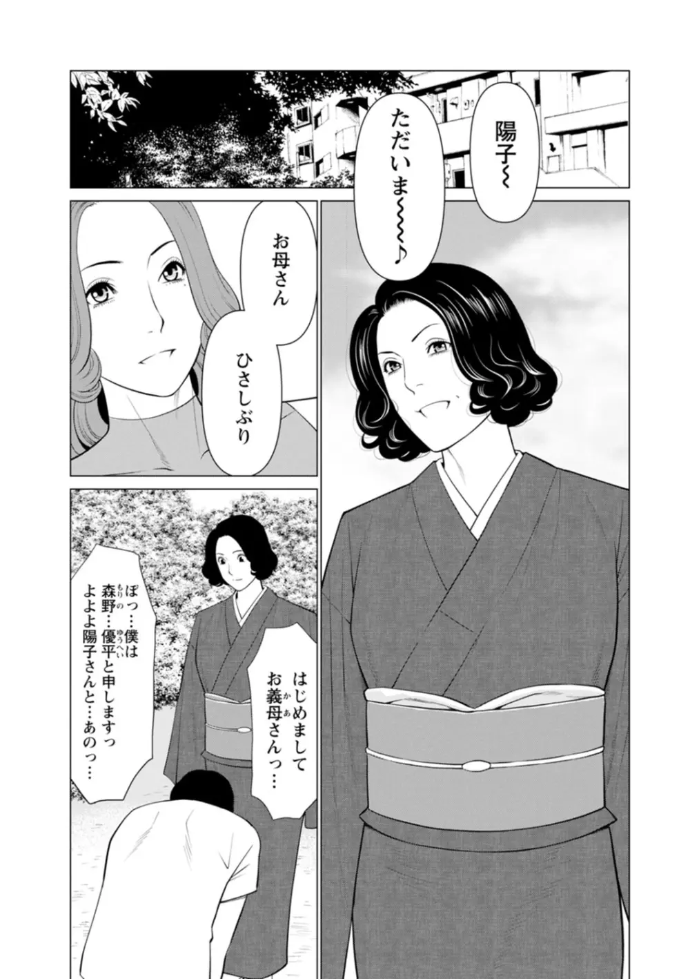 日の出荘の女たち 165ページ