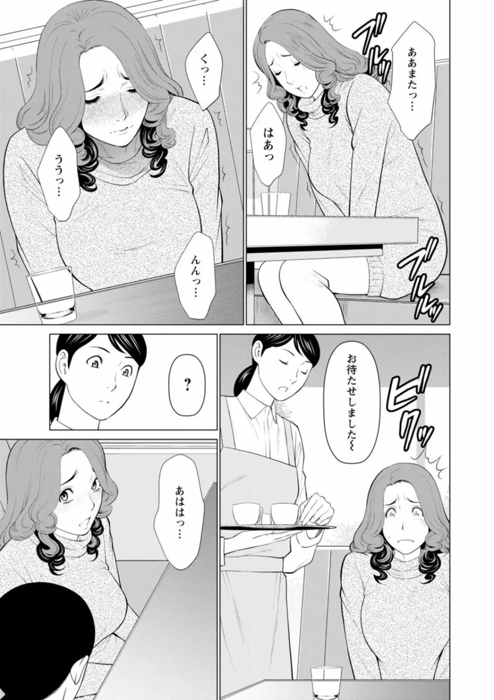 日の出荘の女たち 71ページ