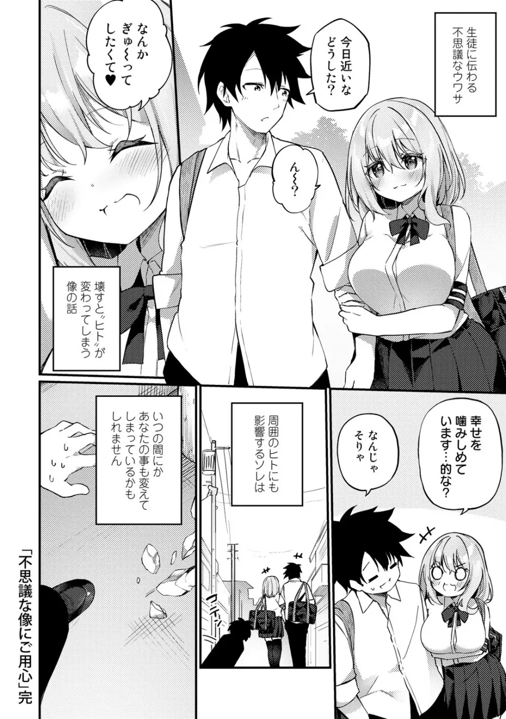 COMICグーチョ vol.11 104ページ