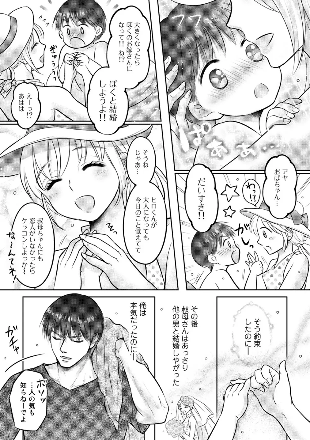 COMICグーチョ vol.11 109ページ