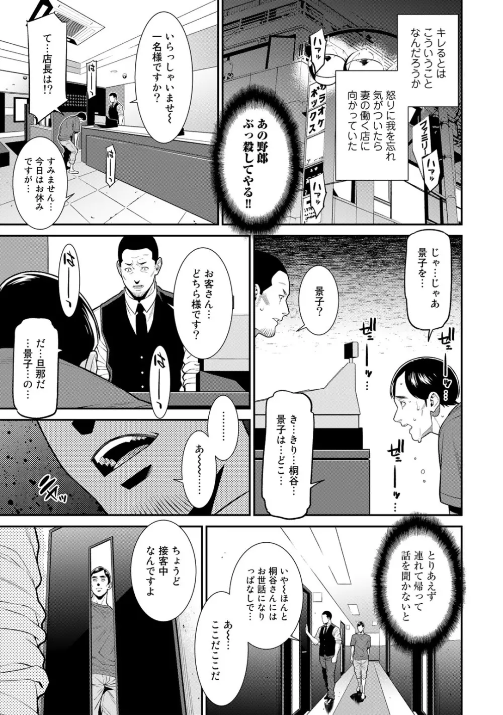 COMICグーチョ vol.11 11ページ