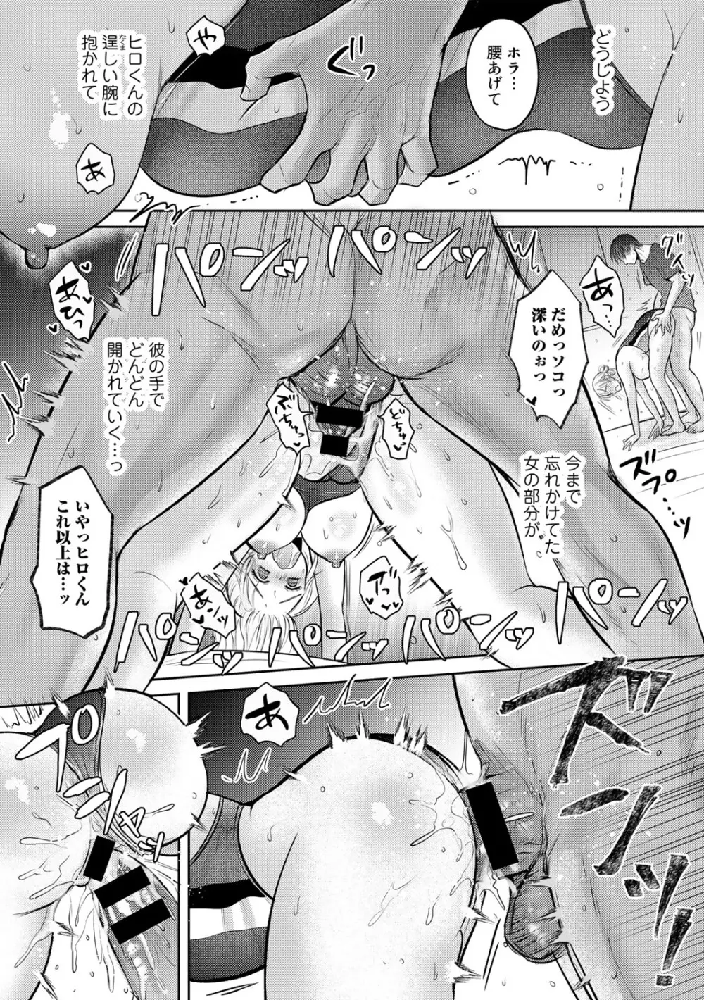 COMICグーチョ vol.11 122ページ