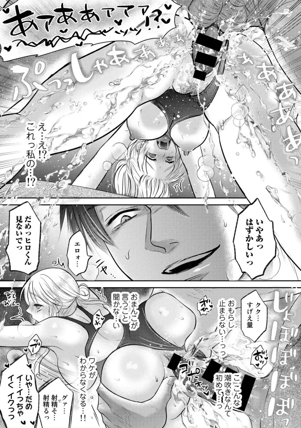 COMICグーチョ vol.11 123ページ