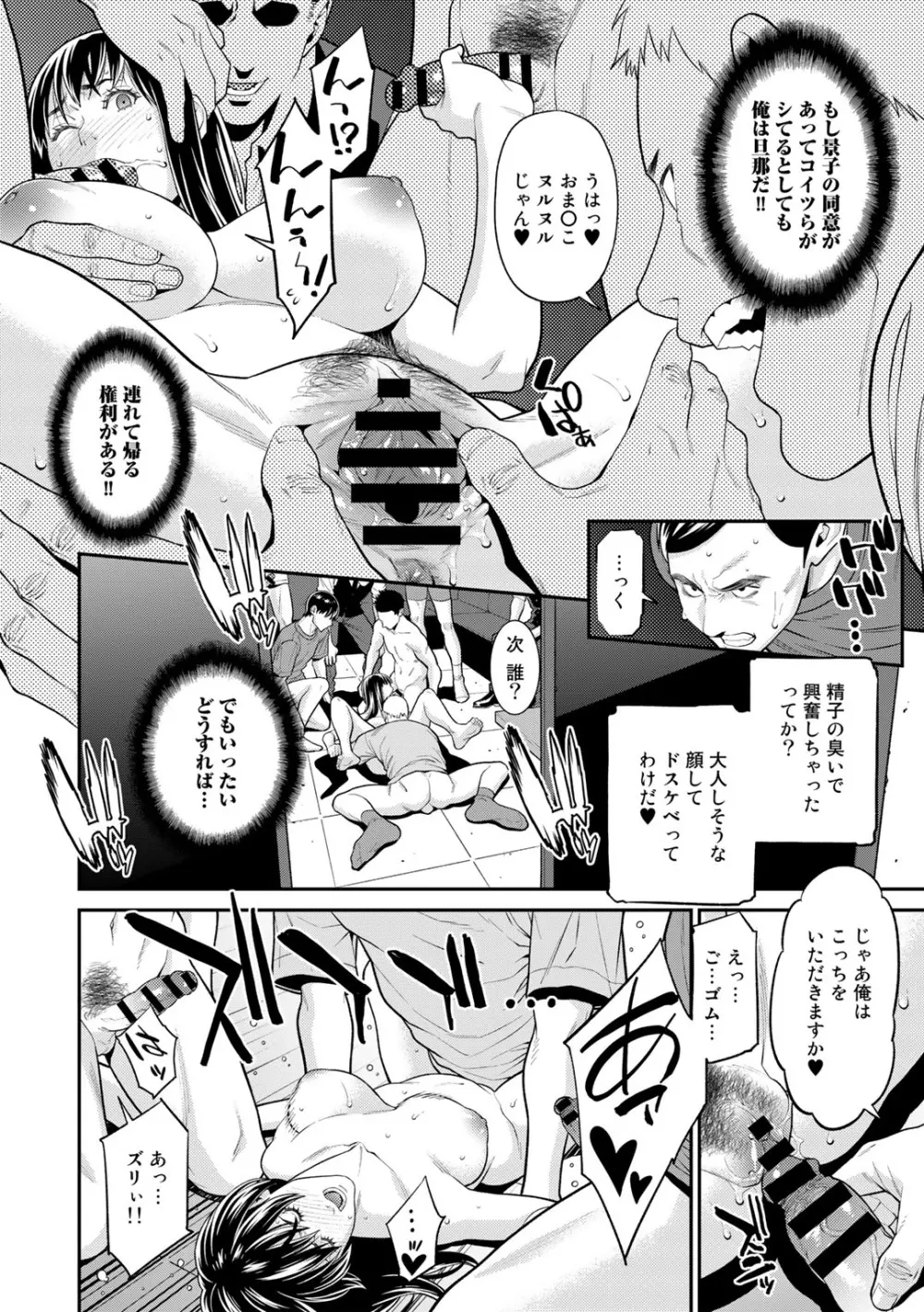 COMICグーチョ vol.11 18ページ