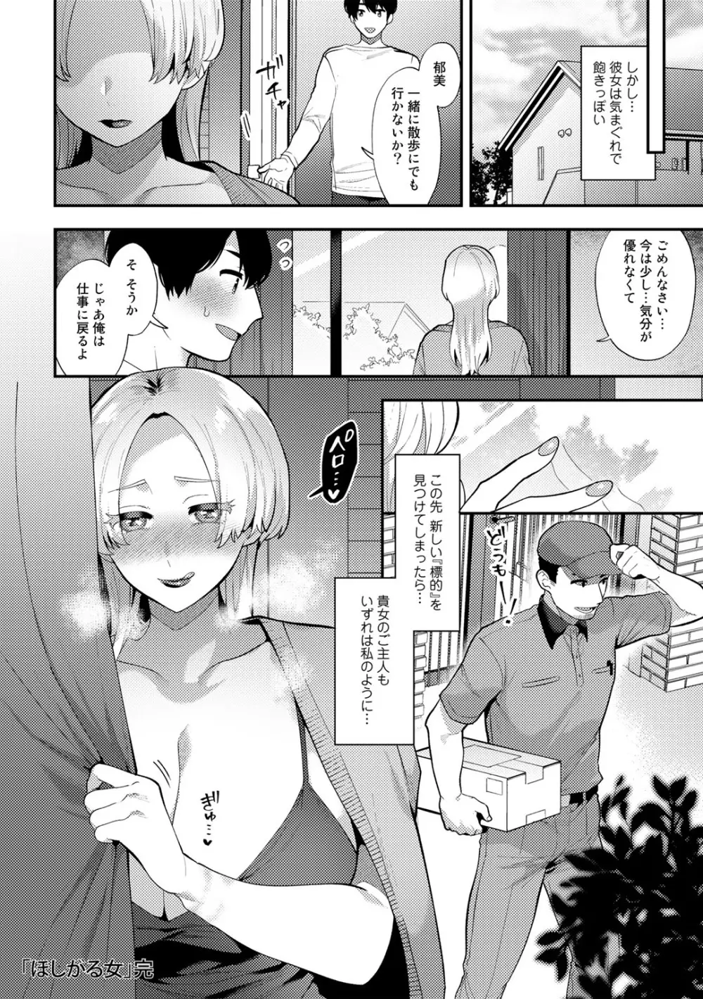 COMICグーチョ vol.11 46ページ