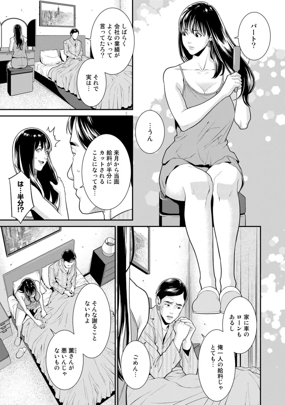 COMICグーチョ vol.11 5ページ