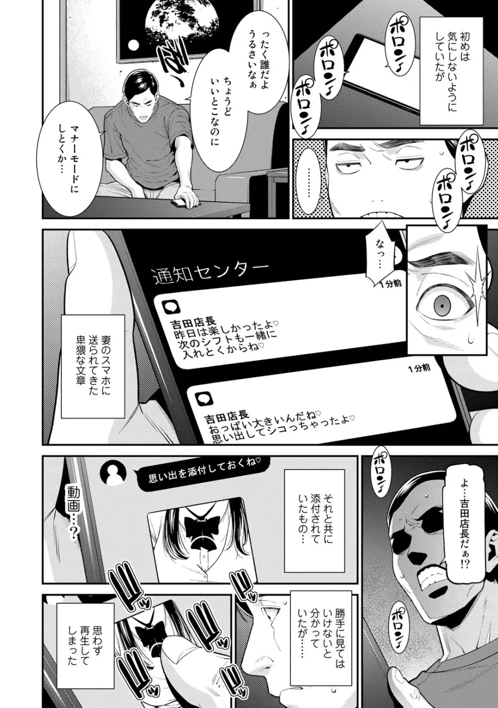 COMICグーチョ vol.11 8ページ