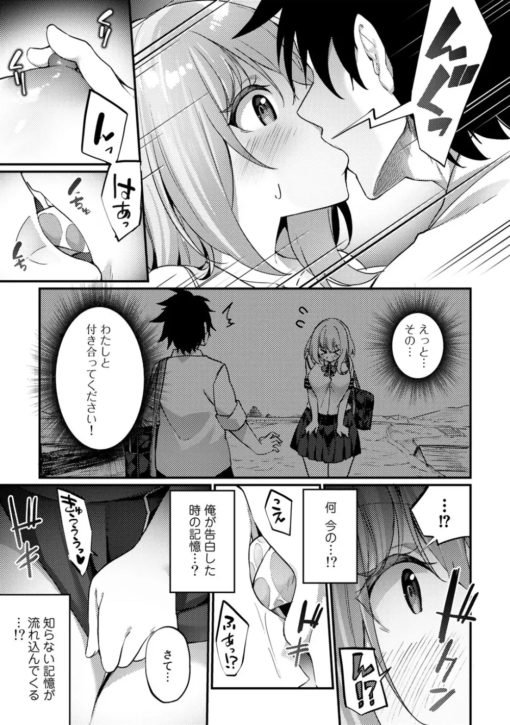 COMICグーチョ vol.11 93ページ