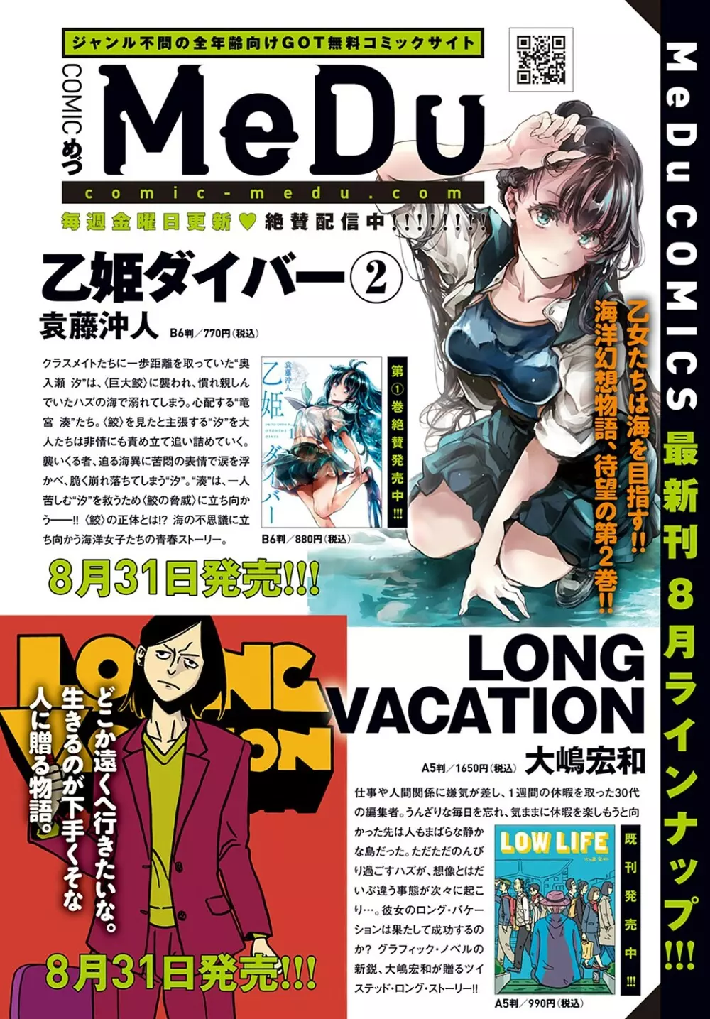 comic アンスリウム 2022年9月号 273ページ