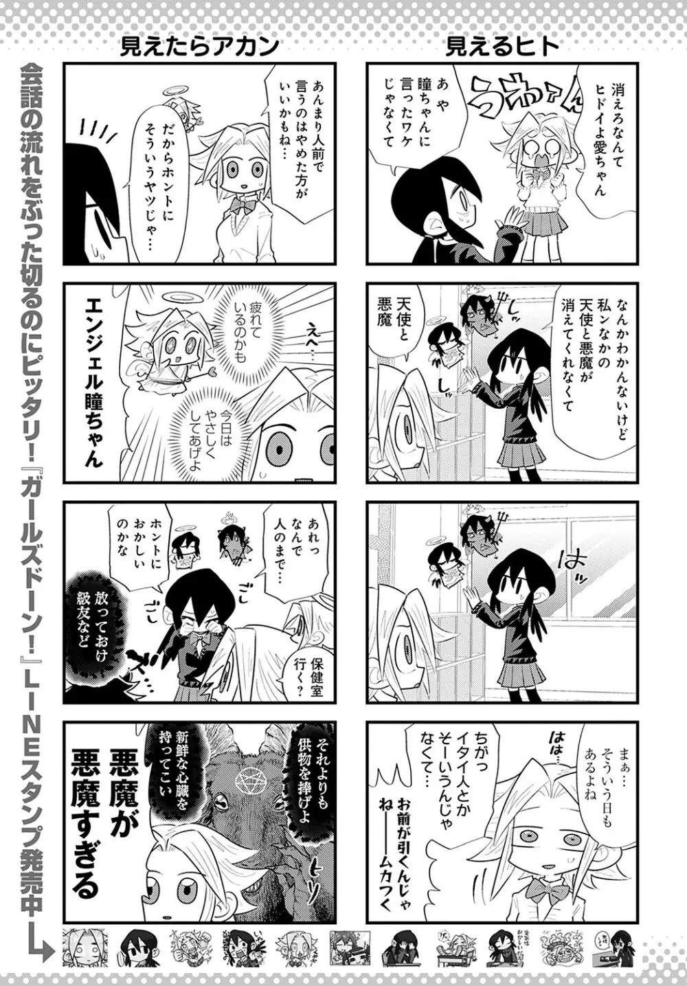 comic アンスリウム 2022年9月号 452ページ