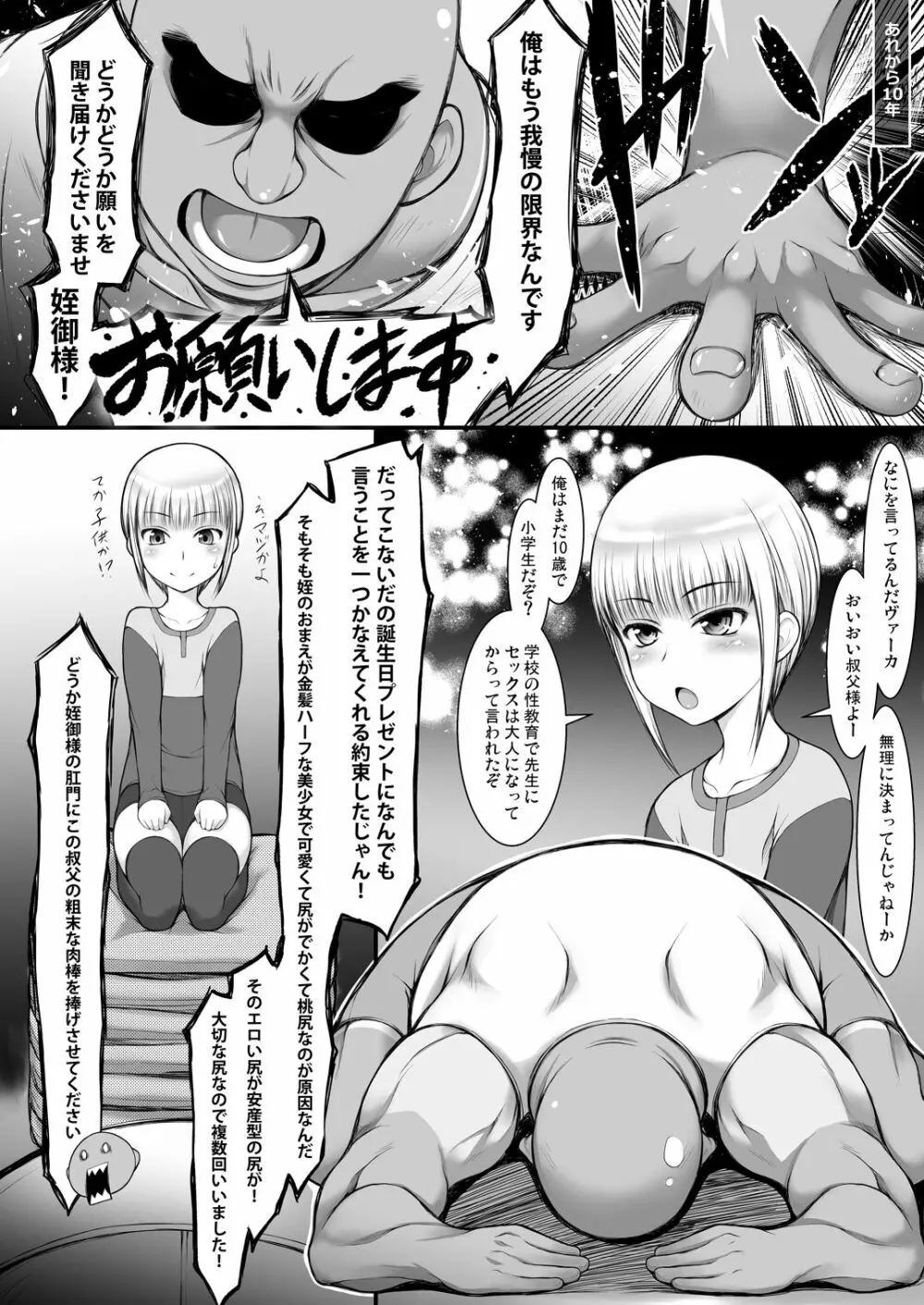 J○金髪ハーフな姪の尻マンコで射精します。 5ページ