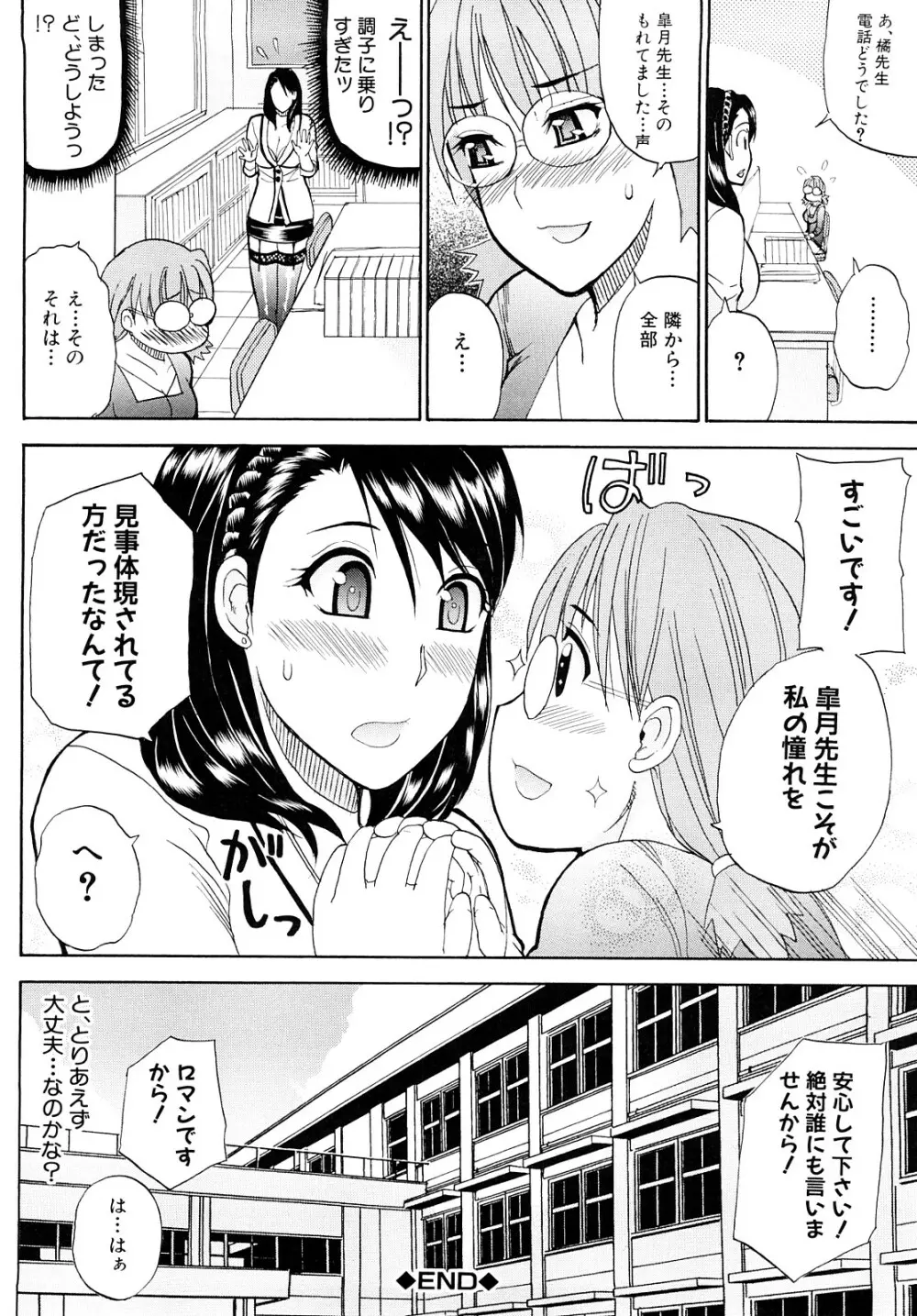 私のしたい○○なこと 67ページ